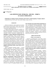 Научная статья на тему 'Аналитические приборы: Милли-, микро- и нано-горизонты'