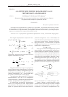 Научная статья на тему 'Аналитические решения вариационных задач сверхзвуковой аэродинамики'