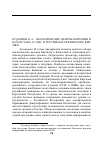 Научная статья на тему 'АНАЛИТИЧЕСКИЕ ЦЕНТРЫ КИРГИЗИИ И КАЗАХСТАНА О СВО И РОССИЙСКО-УКРАИНСКОМ КРИЗИСЕ'