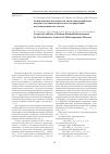 Научная статья на тему 'Аналитические возможности диэтилдитиокарбамата натрия в потенциометрическом титрировании многокомпонентных смесей'
