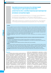 Научная статья на тему 'Аналитические возможности лабораторий стационаров в детекции механизмов резистентности к антибактериальным препаратам штаммов энтеробактерий'