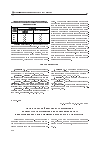 Научная статья на тему 'Аналитический Метод исследования процесса раскатывания вязкого материала в многозвенных валково-цилиндрических аппаратах'