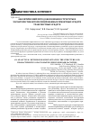 Научная статья на тему 'АНАЛИТИЧЕСКИЙ МЕТОД ОБОСНОВАНИЯ СТРУКТУРЫ И ХАРАКТЕРИСТИК АВТОМАТИЗИРОВАННЫХ РЕМОНТНЫХ СРЕДСТВ ТРАНСПОРТНЫХ СРЕДСТВ'