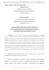 Научная статья на тему 'АНАЛИТИЧЕСКИЙ ОБЗОР ДЕЯТЕЛЬНОСТИ ФАРМАЦЕВТИЧЕСКОГО РОЗНИЧНОГО РЫНКА МОСКВЫ И МОСКОВСКОЙ ОБЛАСТИ'