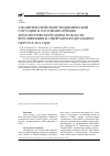 Научная статья на тему 'Аналитический обзор эпидемической ситуации и состояния лечебно-диагностической работы в области ВИЧ-инфекции в Сибирском федеральном округе в 2016 году'