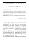 Научная статья на тему 'Аналитический обзор категориального аппарата рынка труда: системно-эволюционный подход'