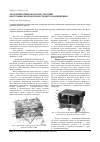 Научная статья на тему 'Аналитический обзор конструкций вакуумных контакторов среднего напряжения'