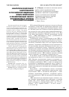 Научная статья на тему 'Аналитический обзор накопленного в Российской Федерации опыта вовлечения в хозяйственный оборот золошлаковых отходов теплоэлектростанций'