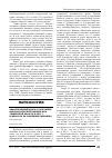 Научная статья на тему 'Аналитический обзор о состоянии наркологической помощи юга Тюменской области в 2011 г. И мерах по ее совершенствованию'