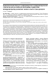 Научная статья на тему 'Аналитический обзор по информационно-коммуникационной стратегии для российской программы содействия международному развитию: анализ опыта стран-доноров'