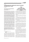Научная статья на тему 'Аналитический обзор содержания уголовного наказания на примере ареста: тезисы'