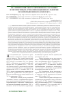 Научная статья на тему 'Аналитический обзор современного состояния и перспективы научно-инновационного развития лесопромышленного комплекса'