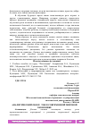 Научная статья на тему 'АНАЛИТИЧЕСКИЙ ОБЗОР: ТНК В СОВРЕМЕННОЙ МИРОВОЙ ЭКОНОМИКЕ'