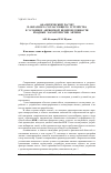 Научная статья на тему 'Аналитический расчет П-образного согласующего устройства в условиях априорной неопределенности входных характеристик антенн'