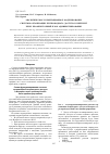Научная статья на тему 'Аналитическое и имитационное моделирование системы организации беспроводного доступа в Интернет через промежуточный блок администрирования'
