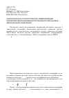 Научная статья на тему 'Аналитическое и статистическое моделирование формирования изображений рассеянного излучения в эмиссионной томографии'