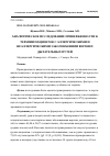 Научная статья на тему 'АНАЛИТИЧЕСКОЕ ИССЛЕДОВАНИЕ ПРИВЕРЖЕННОСТИ К ТЕРАПИИ ПАЦИЕНТОВ С АЛЛЕРГИЧЕСКИМИ И НЕАЛЛЕРГИЧЕСКИМИ ЗАБОЛЕВАНИЯМИ ВЕРХНИХ ДЫХАТЕЛЬНЫХ ПУТЕЙ'