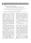 Научная статья на тему 'Аналитическое исследование процесса пиролиза этана'