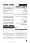 Научная статья на тему 'Аналитическое исследование пускового тока статора асинхронного двигателя'