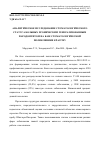 Научная статья на тему 'Аналитическое исследование стоматологического статуса больных хроническим генерализованным пародонтитом на базе стоматологической поликлиники КрасГМУ'