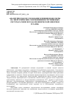 Научная статья на тему 'АНАЛИТИЧЕСКОЕ ИССЛЕДОВАНИЕ ВЛИЯНИЯ ИОНОСФЕРЫ НА ЭНЕРГЕТИЧЕСКИЕ СООТНОШЕНИЯ В СПУТНИКОВЫХ СИСТЕМАХ СВЯЗИ МЕТОДАМИ ФИЗИЧЕСКОЙ КИНЕТИКИ ПЛАЗМЫ'