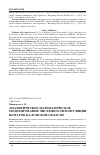 Научная статья на тему 'АНАЛИТИЧЕСКОЕ МАТЕМАТИЧЕСКОЕ МОДЕЛИРОВАНИЕ ЧИСЛЕННОСТИ ПОПУЛЯЦИИ КОМАРОВ КАЛУЖСКОЙ ОБЛАСТИ'