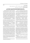 Научная статья на тему 'Аналитическое обеспечение управления структурой оборотных активов молокоперерабатывающих предприятий'