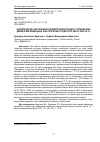 Научная статья на тему 'АНАЛИТИЧЕСКОЕ ОБОСНОВАНИЕ ПАРАМЕТРОВ ВНУТРЕННЕГО СТРОЕНИЯ ШИН ДВИЖИТЕЛЕЙ МОБИЛЬНЫХ ЭНЕРГЕТИЧЕСКИХ СРЕДСТВ ТЯГОВОГО КЛАССА 1,4'