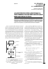 Научная статья на тему 'Аналитическое описание процесса уплотнения асфальтобетонной смеси вибрационным катком'