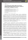 Научная статья на тему 'АНАЛИТИЧЕСКОЕ ОПИСАНИЕ ЦЕЛОСТНОГО ИНФОРМАЦИОННОГО ПРОСТРАНСТВА ОБЪЕКТА НА ОСНОВЕ ГРАФОВЫХ СТРУКТУР'