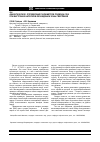 Научная статья на тему 'Аналитическое определение параметров подвода СОЖ при внутренне-напорном охлаждении зоны сверления'