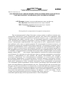 Научная статья на тему 'Аналитическое определение технологических параметров разработанного комбайна для уборки бахчевых'