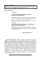 Научная статья на тему 'Аналитическое основа диагностики кризисав деятельности предприятия'