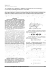 Научная статья на тему 'Аналитическое представление магнитного поля соленоида с помощью цилиндрических гармоник'