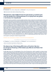 Научная статья на тему 'Аналитическое представление вязкостно-температурных характеристик дизельных топлив евро по ГОСТ р 52368-2005 при проведении гидравлических расчетов трубопроводов'