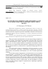 Научная статья на тему 'АНАЛИТИЧЕСКОЕ РЕШЕНИЕ НАВИГАЦИОННОЙ ЗАДАЧИ НА ОСНОВЕ РАЗНОСТНО-РАДИАЛЬНО-СКОРОСТНОГО МЕТОДА'