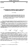 Научная статья на тему 'Аналитическое решение задачи о движении газовой полости в весомой жидкости'