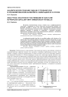 Научная статья на тему 'Аналитическое решение задачи о течении газа в профилированном капилляре с вибрацией его стенок'