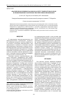Научная статья на тему 'Аналитическое решение задачи по расчету температурного поля в обрабатываемых заготовках при ленточном шлифовании'