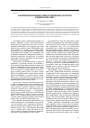 Научная статья на тему 'Аналитическое выражение стоимости свопционного контракта в модели Халла-Уайта'