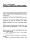 Научная статья на тему 'АНАЛіТИЧНА ОБРОБКА ДАНИХ НА ОСНОВі ЧЕБИШОВСЬКОї АПРОКСИМАЦії'