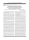 Научная статья на тему 'Аналітичне прогнозування чутливості до фторхінолонів Pseudomonas aeruginosa, збудників інфекційних ускладнень'