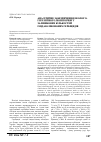 Научная статья на тему 'Аналітичне забезпечення еколого-гігієнічного моніторингу залишкових кількостей імідазолінонових гербіцидів'