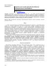 Научная статья на тему 'АНАЛіТИЧНИЙ ОГЛЯД МЕТОДіВ ДОСЛіДЖЕННЯ БЕЛіГЕРАТИВНИЙ ЛАНДШАФТіВ'