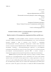 Научная статья на тему 'Аналитика больших данных в телекоммуникациях: история внедрения и актуальность'