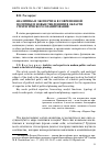 Научная статья на тему 'Аналитика и экспертиза в современной политике и новые тенденции в области стратегического планирования'