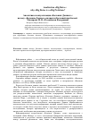 Научная статья на тему 'Аналитика и визуализация «Больших данных»: почему «Большие данные» являются большой проблемой?'