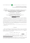 Научная статья на тему 'Аналитико-численный метод решения одного класса сингулярно возмущенных систем нелинейных дифференциальных уравнений'