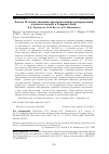 Научная статья на тему 'АНАЛИЗ 11-ЛЕТНЕЙ ДИНАМИКИ ПРОСТРАНСТВЕННОГО РАСПРЕДЕЛЕНИЯ ПЛОТНОСТИ МОЛНИЙ В СЕВЕРНОЙ АЗИИ'