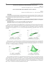 Научная статья на тему 'АНАЛИЗ 3D-ГРАФИКОВ ДЛЯ ПЕРЕМЕННОЙ ΔХ1SUL И SSUL'
